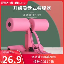 Sit-up assist device Suction cup type fixed foot belly rolling fitness equipment Household multi-function belly female thin belly