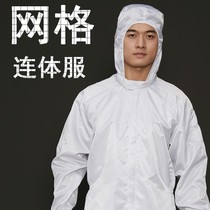 Foxconn electrostatic clothing 0 5 grid dust-free clean workshop one-piece work clothes 100-level grid factory dust-proof clothing w