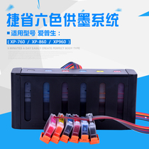 Compatible with Epson XP760 continuous ink supply system XP55 XP860 XP960 continuous supply ink cartridge