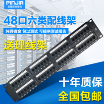 Class 6 48 network distribution frame cat6 gigabit network cable network module distribution frame cabinet room jumper frame