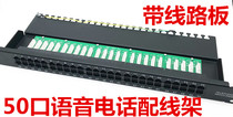  High-quality voice distribution frame 50-port Rj114 core circuit board voice distribution frame 1U rackmount