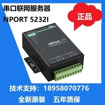 Spot new MOXA NPORT5232I 2-port serial server with isolation original five-year warranty