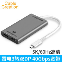 Lei Electric 3 to dual DP converter dual 4K single 5K60HZ HD Thunderbolt Xiaomi Huawei Apple macb
