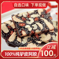 (Great promotion to send 1kg) Shandong Ejiao cake instant pure handmade Donga rose Blood official flagship store