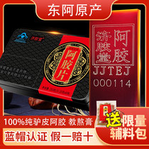  (Ejiao block 250 500g grams of Ejiao tablets original Shandong authentic pure donkey skin ejiao)