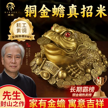 黄金蟾-黄金蟾促销价格、黄金蟾品牌- 淘宝