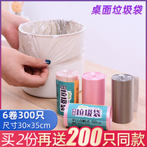 Thickened desktop small garbage bag small mini car home trash bag cat shit small garbage bag plastic bag