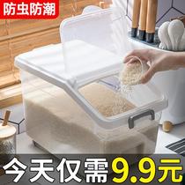Insect-proof and moisture-proof sealed thickened rice tank box flour bucket rice flour storage tank household storage rice storage box