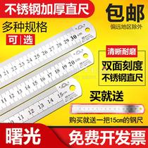Original dawning thick steel plate ruler 15cm 30 50 60cm1 M 1 5 m steel ruler