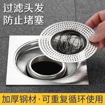 Toilet ground leakage core sewer filter net toilet sealed anti-insect stinking bathroom hair anti-blocking artifact