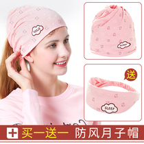 Confinement hat postpartum summer thin maternity hat confinement supplies pregnant women spring and autumn cute headscarf hairband pure cotton