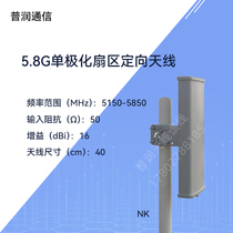 5 1-5 8G single polarization antenna sector plate driving school base station AP Bridge with long-distance coverage Bridge