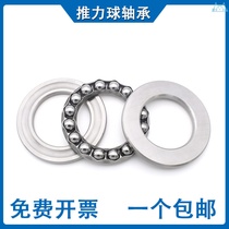 Micro-thrust ball plane bearing inner diameter 2 3 4 5 6 7 8 9 10 12 15 17 20 25 30mm