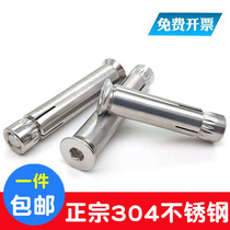 304 201 stainless steel built-in expansion screw countersunk head hexagon inner expansion Bolt pull 6M8M10M12