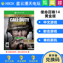 XBOX ONE MISSION Calls 14 World War II Gold Edition Howhal Edition Non-shared Redemption Code Activation Code
