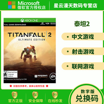XBOXONE xbox one Titanic 2 Terminals Titans 2 Titans 2 Titanic 2 25 Exchange Code Numbers Download Card Chinese