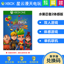 XBOX ONE X game Fruit Ninja 2 somatosensory version Fruit Ninja Kinect 2 non-shared redemption code