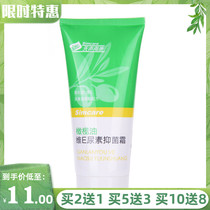 Xianshen Kang Olive Oil Weie Urea Antibacterial Cream Jiayuantang Hand Cream Moisturize and moisturize to remove dry heels