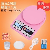 Weighing small cooking called household kitchen scale measuring small gram 0g baking scale mini electronic weighing