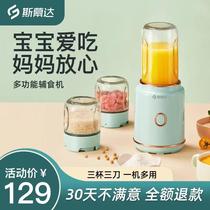 German baby auxiliary food machine Baby baby cooking machine Automatic multi-function small household mixing grinder