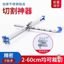 Gypsum board cutting artifact Multi-function hand push dust-free roller woodworking cutting device High precision stainless steel