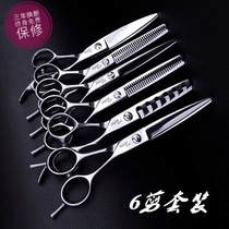 Barber shop professional haircut scissors willow leaf fat shears flat scissors no trace tooth scissors set