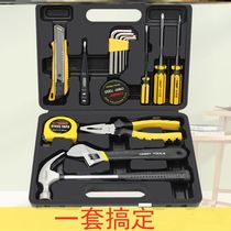 Household toolbox set combination Multi-functional full set of hardware tools Daquan set of small home maintenance
