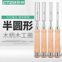 Special steel piercing handle woodwork chisel wood chisel Carpenter special tools Daquan flat shovel chisel flat shovel chisel half circle set
