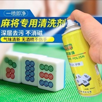 Cleaning agent Mahjong table cloth Foam cleaner machine linen tablecloth