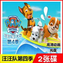 Wangwang team makes great achievements Wangwang Team HD 2DVD disc childrens puzzle cartoon DVD disc