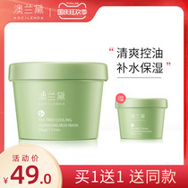 Australian Lauder Maternal Tea Tree Mask Cleansing and Moisturizing Use Special Skin Care Products for Pregnancy Breastfeeding