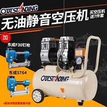Air compressor small silent oil-free air pump oil-free woodwork decoration painting air pound 220V air compressor