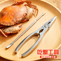 Crab eating tools crab eight pieces 304 pieces crab scissors peeling crab eating hairy crab three pieces clip crab pliers special artifact