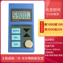 Beijing Times ultrasonic thickness gauge TT100TT110TT130 Universal high precision plastic steel pipe metal