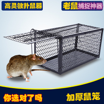 Rat killer restaurant to catch and close mouse trap artifact Efficient and easy to capture household cage trap Multi-function