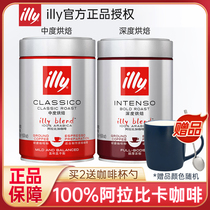 illy Italian ground coffee powder Italian imported espresso Medium Deep roasting 250g can