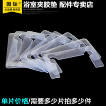 Glass door bathroom clip accessories hinge rubber pad non-slip gasket protection rubber pad shower room hinge gasket rubber pad