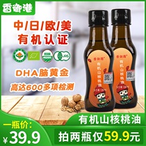 Xiangyugang organic pecan oil with infant edible oil baby food supplement hot stir-fried oil