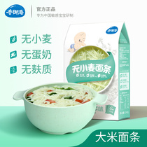 Xiangyugang wheat-free children rice noodles without egg milk gluten to send infants and young children nutrition supplementary food spectrum
