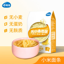 Hong Kong Yu Hong Kong wheat-free childrens millet noodles without added egg milk gluten to send infants baby allergy supplementary recipe
