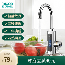 micoe electric faucet heater instant hot kitchen fast over hydrothermal heating water heater household