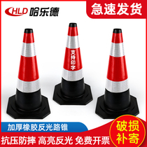 Harold rubber reflective road cone cone barrel ice cream cone Safety traffic construction warning roadblock parking 5060cm