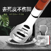 Scraping knife foot artifact dead skin foot tool heel pedicure foot plate foot peeling dry and cracked