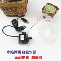 5v water pump USB small fish tank silent brushless pumping self-priming pump diving cycle cooling micro plant hydroponics