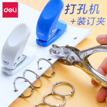 Del punch loose-leaf paper puncher hole punch hole punch student single hole punch small book hole punch hole punch hole punch