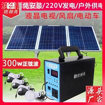 Solar power generation system Home complete 220v all-in-one small multifunctional mobile power outdoor light volt board