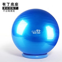Yoga ball holder base Childrens fitness training gravity yoga ball special midwifery weight loss accessories for pregnant women