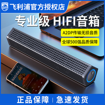 Philips SPA510x computer audio Bluetooth wired desktop notebook desktop multimedia strip subwoofer