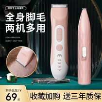 Cats shave feet pet hair dog hair shaver electric hair shaver pedicure artifact safety no card hair dog and cat