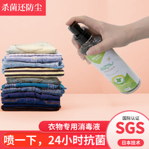 Miaojie clothes disinfectant deticidal dust sterilization professional for clothing sofa cushion curtain toilet cushion cover